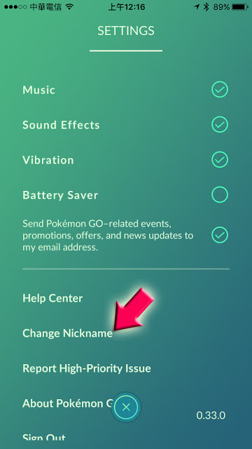 如何更改自己的 Pokemon GO 訓練師名字轉運 | Niantic, Pokemon GO教學, 精靈寶可夢, 觀點分享, 遊戲介紹 | iPhone News 愛瘋了