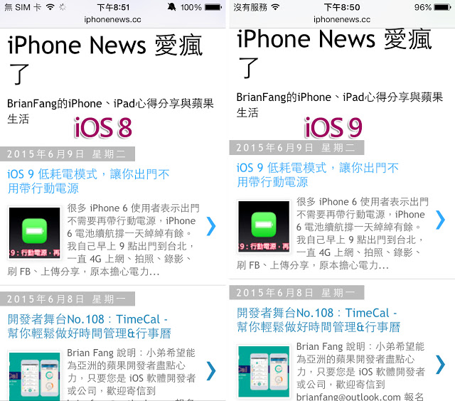 你喜歡 iOS 9 的新舊金山 (蘋方) 字體嗎 | iOS 9下載, iOS 9字體, iOS 9教學, iOS 9新功能, 升級iOS 9, 蘋方 | iPhone News 愛瘋了