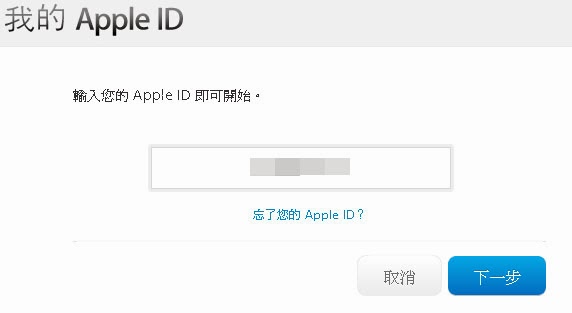 預防 iPhone / Apple ID 帳號被盜，如何更改密碼 | Apple ID, Apple ID被盜, 不需越獄類教學, 忘記iPhone密碼 | iPhone News 愛瘋了