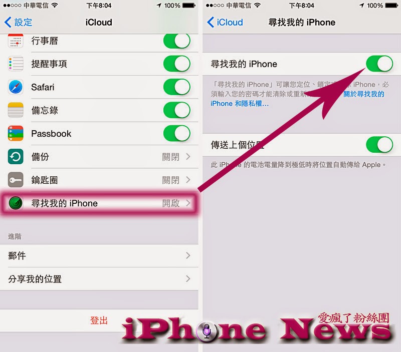 iOS 8.1.3~8.4太極完美越獄教學：最新Mac版本下載 | iOS 8.1.3越獄, iOS 8.2破解, iOS 8.3越獄, 太極越獄教學, 越獄教學 | iPhone News 愛瘋了