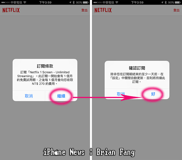 台灣 Netflix 免費註冊教學和 iPhone 觀賞心得分享 | HBO GO, iPhone Netflix, OneVision, 台灣Netflix, 網飛 | iPhone News 愛瘋了