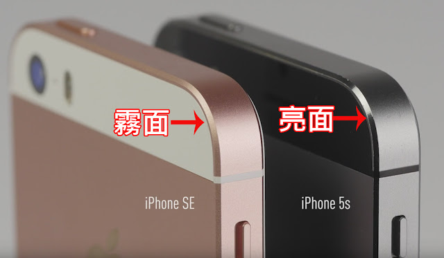 五個方法輕鬆識破用 iPhone 5s 假冒的 iPhone SE | iPhone 5s, iPhone SE, N69AP, s8003, 觀點分享, 購買iPhone SE | iPhone News 愛瘋了