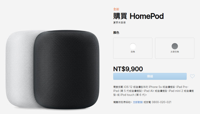 HomePod 即將在台灣推出！萬元有找 | Apple Music, Apple News, HomePod | iPhone News 愛瘋了