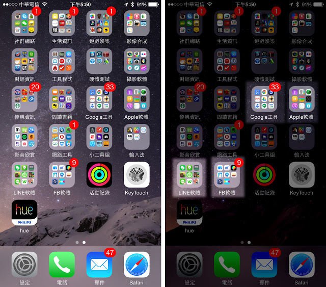 怦然心動的 iPhone 主畫面整理魔法：快速找到需要 App | App分類, iOS 9教學, iPhone 6s教學, 整理主畫面, 觀點分享 | iPhone News 愛瘋了