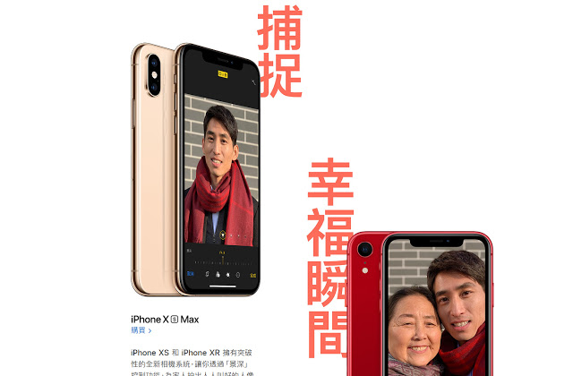台灣蘋果農曆新年好禮頁面上線：挑禮送親朋好友 | Apple News, Beats Solo3, iPhone XS Max | iPhone News 愛瘋了