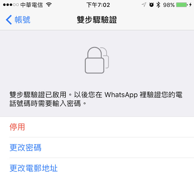 如何開啟 WhatsApp 雙步驟驗證：保護帳號安全避免被盜 | Apple ID雙步驟驗證, iOS 10教學, iPhone 7教學, WhatsApp | iPhone News 愛瘋了