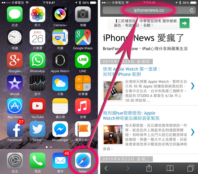 自己的 iPhone 問題自己找解答：不用跪求看人臉色 | iOS 8.4越獄, iOS 9教學, iOS 9鈴聲, iPhone 6s教學, 觀點分享 | iPhone News 愛瘋了