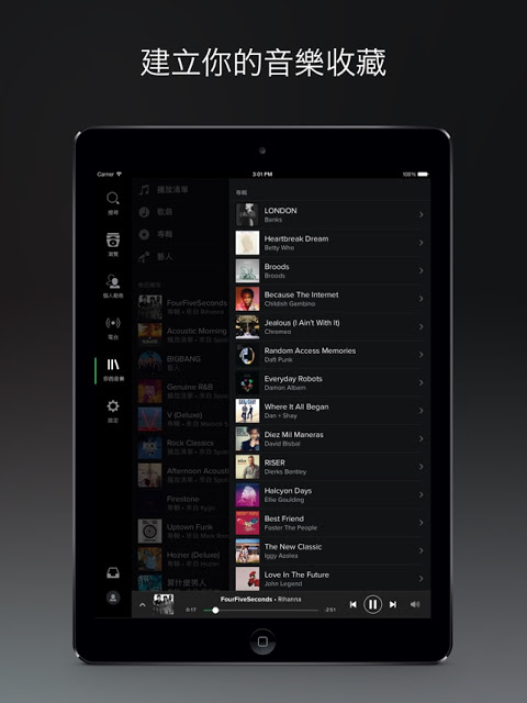 Spotify 終於支援 iPad 分割顯示和多任務處理 | iPad, iPadOS, Spotify, 分割顯示 | iPhone News 愛瘋了