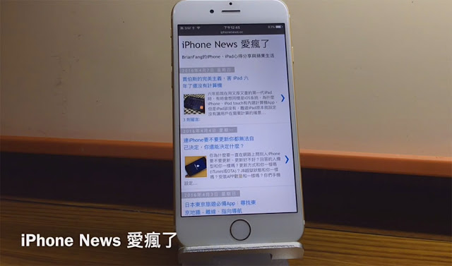 在 iPhone 上如何把英日文 Safari 網頁翻譯成中文 | Canopy, iOS 10教學, Safari教學, 微軟翻譯, 翻譯App, 翻譯Safari網頁 | iPhone News 愛瘋了