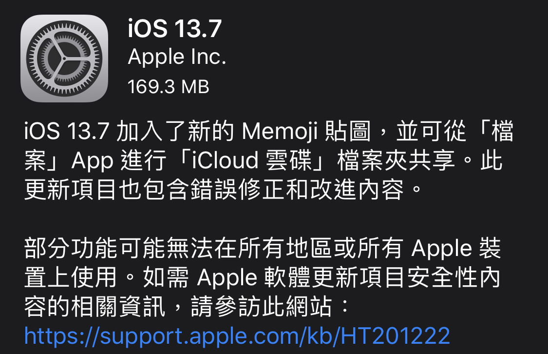 iOS 13.7 正式版開放更新！加入新冠肺炎暴露通知功能