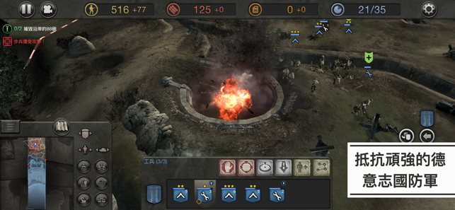 Company of Heroes for iPhone