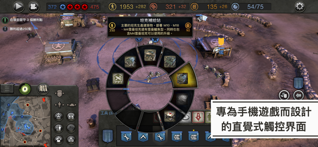 Company of Heroes for iPhone