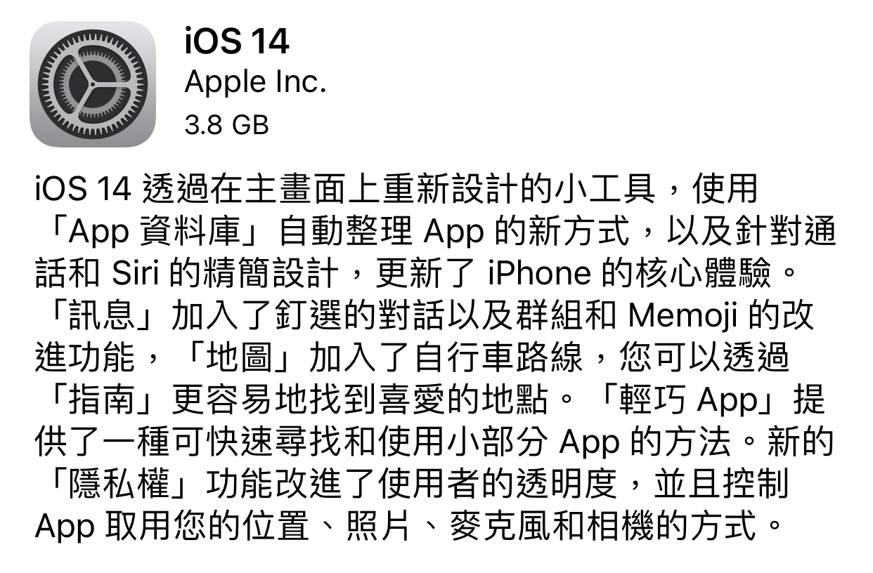 iOS 14 開放更新！蘋果塑造全新 iPhone 使用體驗