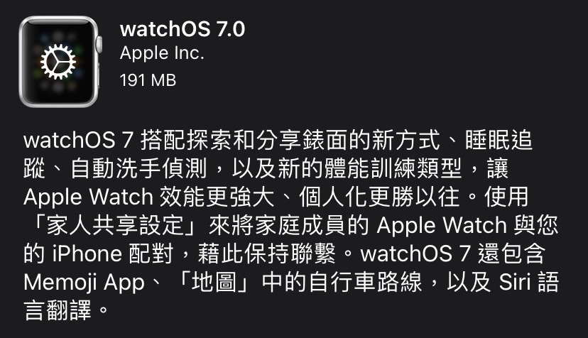 watchOS 7 開放更新！Apple Watch 增加個⼈化健康功能 | Apple Watch, watchOS 7, 睡眠App, 睡眠追蹤 | iPhone News 愛瘋了