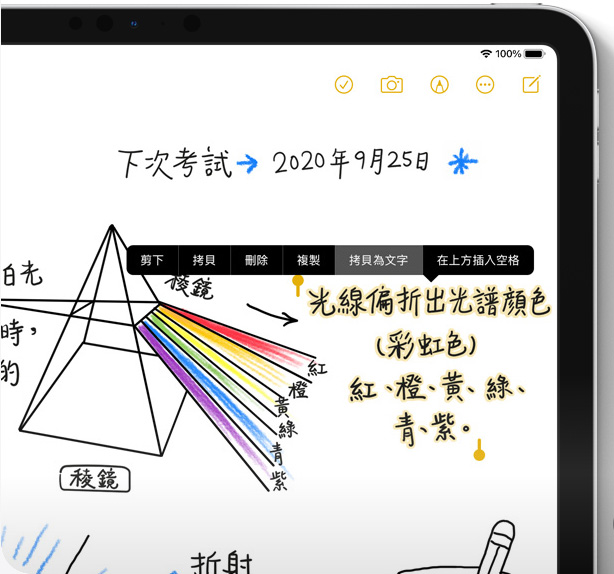 蘋果分享 iPad 的 Apple Pencil 随手寫功能是如何開發