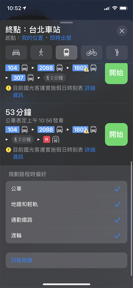 Apple 地圖加入台灣即時大眾運輸資訊！連假出遊真方便 | Apple Maps, Apple News, 台灣大眾運輸, 蘋果地圖 | iPhone News 愛瘋了