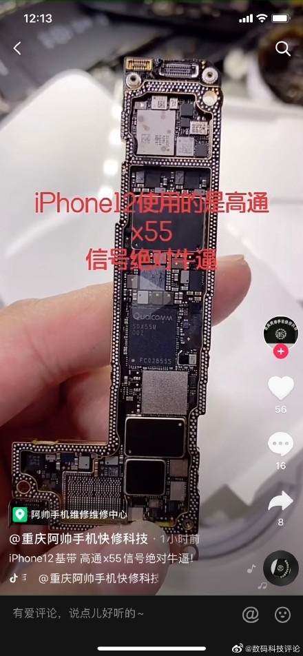 iPhone 12 使用高通 X55 晶片！支援 5G mmWave 和 sub-6GHz