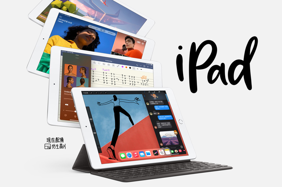 台灣開賣全新第 8 代 iPad！效能大躍升只賣 1 萬