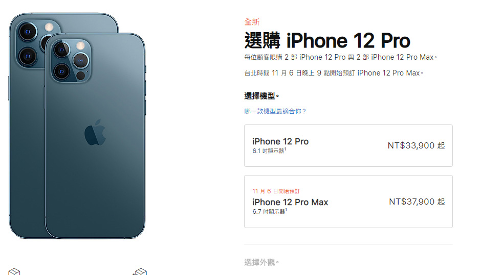 iPhone 12 mini / iPhone 12 Pro Max 開放預訂！壓軸登場