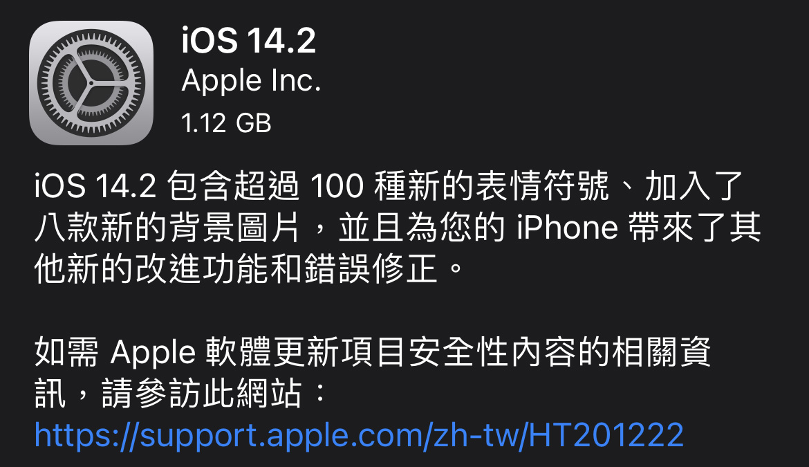 iOS 14.2 開放更新！新增 100 多個表情符號和 8 款壁紙 | Apple News, iOS 14.2, iOS更新, MagSafe | iPhone News 愛瘋了