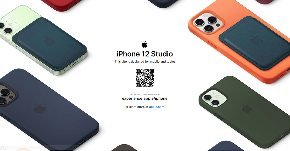 蘋果推出「iPhone 12 Studio」讓用戶自由搭配手機殼和錢包