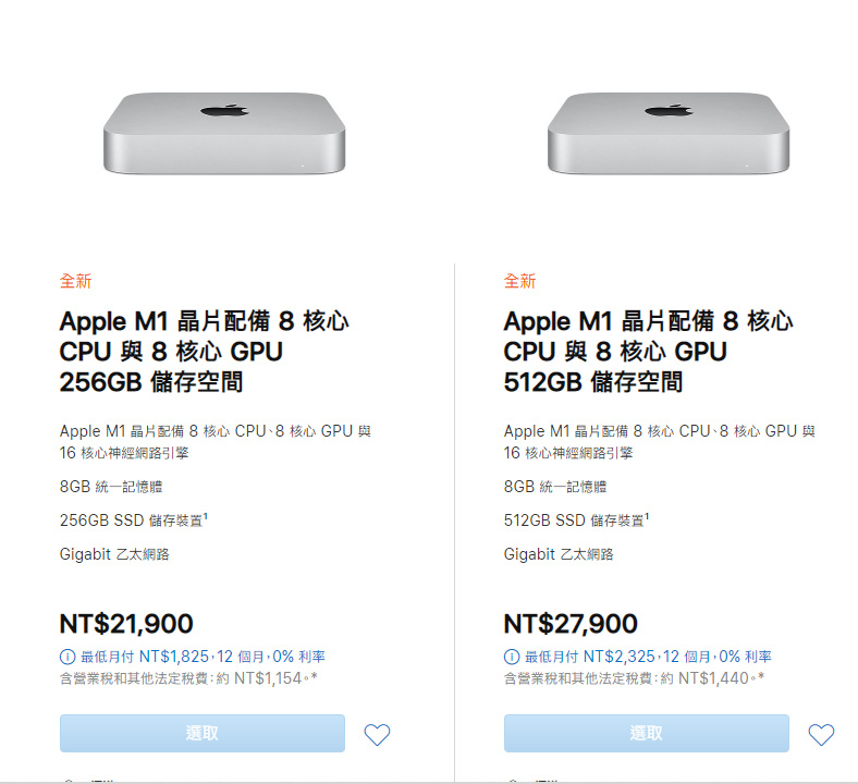 蘋果 M1 晶片 Mac mini 桌上型電腦發布！台灣售價 $21,900