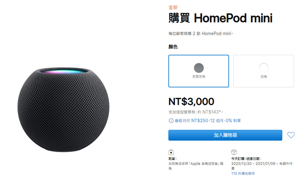 台灣開賣 HomePod mini 只要 $3,000！身型迷你 才能迷倒你