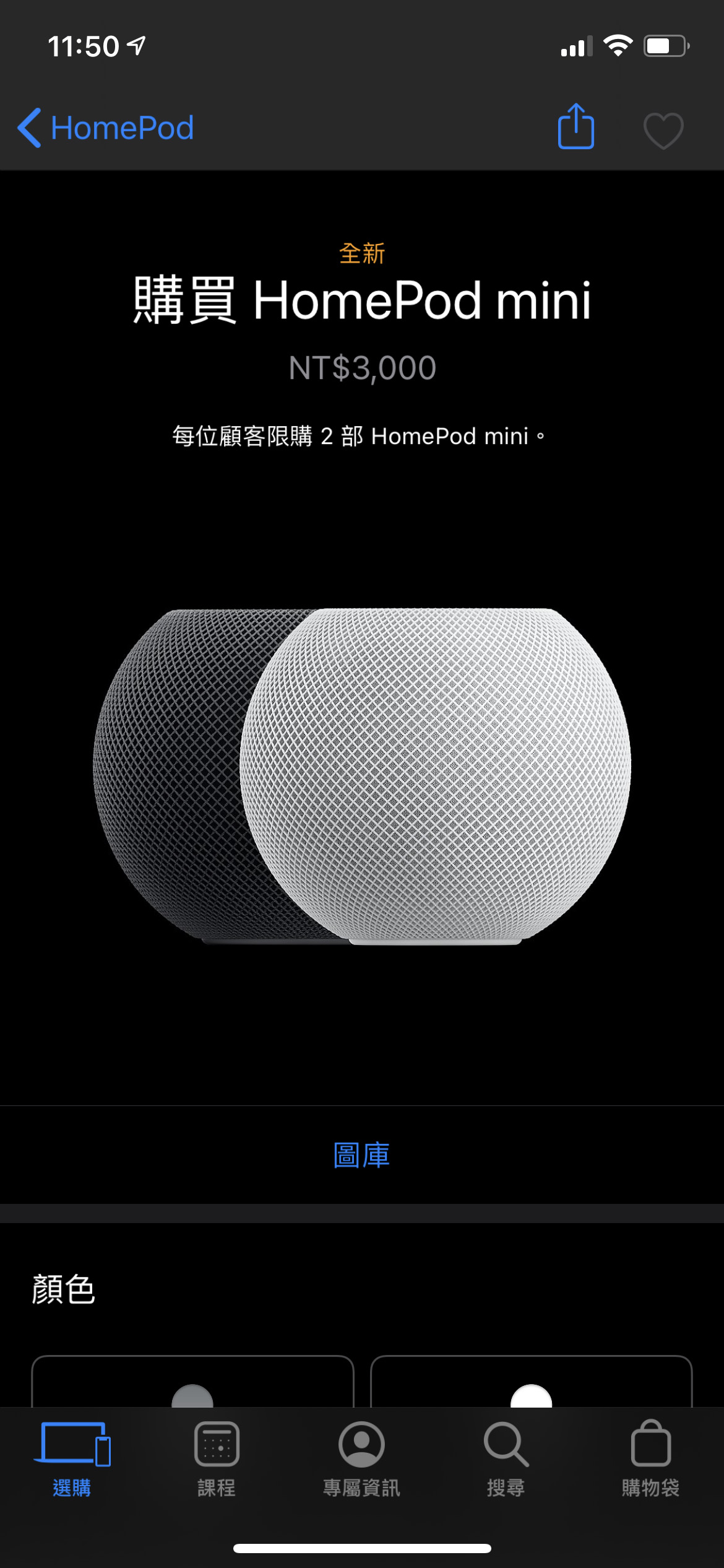台灣開賣 HomePod mini 只要 $3,000！身型迷你 才能迷倒你
