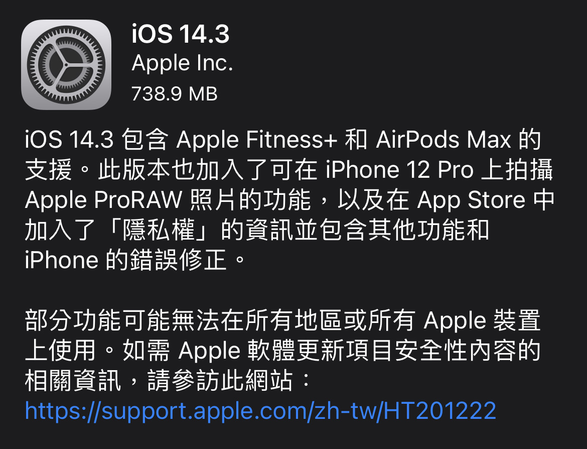 iOS 14.3 開放更新！ProRAW 和 Fitness+ 來了 | Apple ProRAW, iOS 14.3, iPadOS 14.3, watchOS 7.2 | iPhone News 愛瘋了