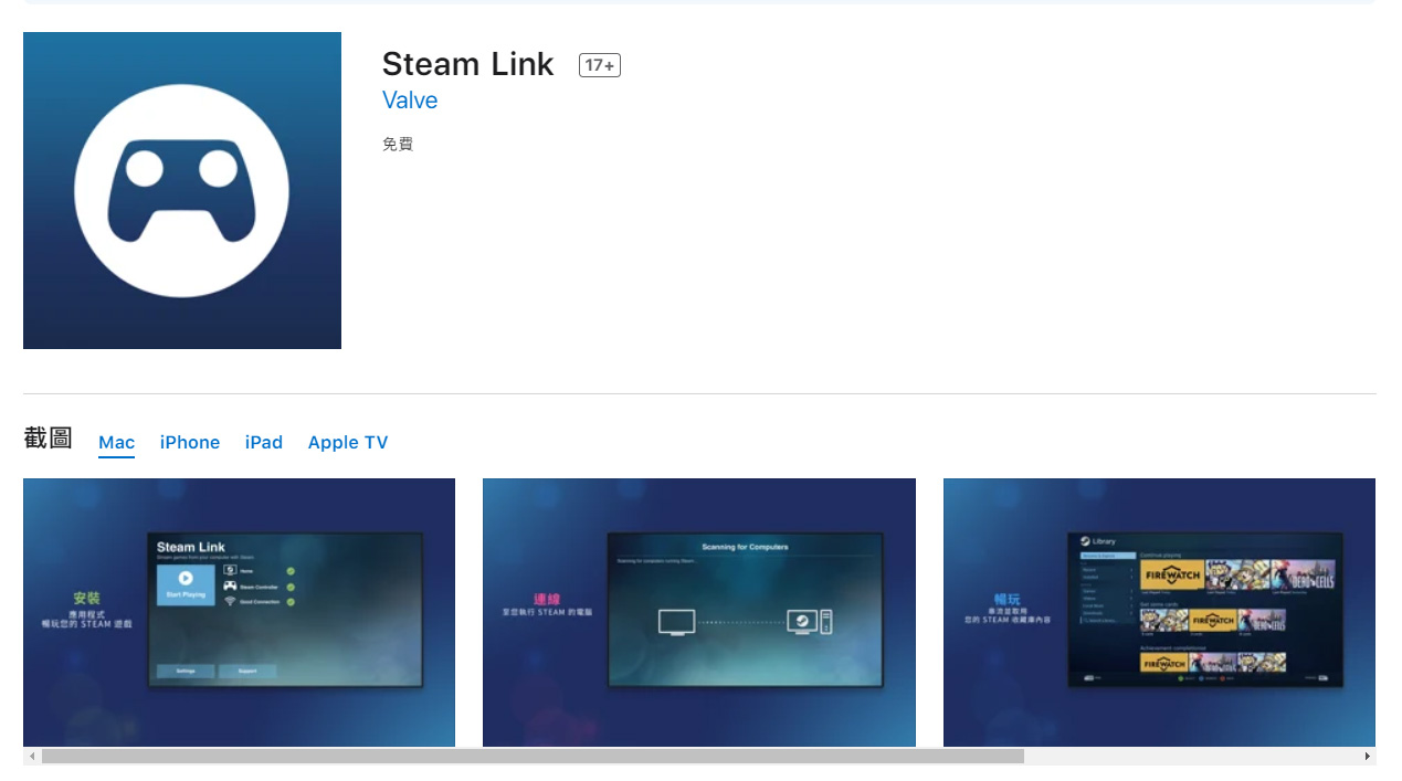 Steam Lin‪k - 不到 30MB 檔案就能在 Mac 上玩 Steam 遊戲