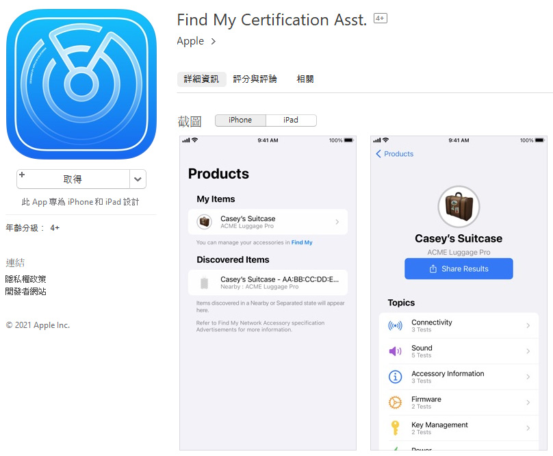 蘋果推出「尋找我的認證助手」App：MFi 配件商樂壞了