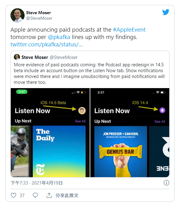蘋果最快今晚發布 Podcast 高級訂閱服務？Spotify 小心了