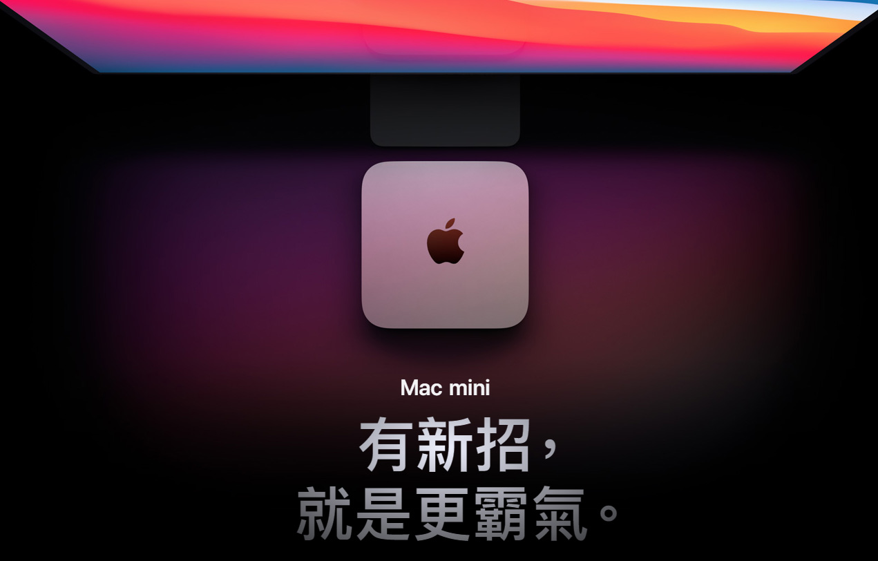 M1 Mac mini 低調加入 10 Gigabit 乙太網路升級選項