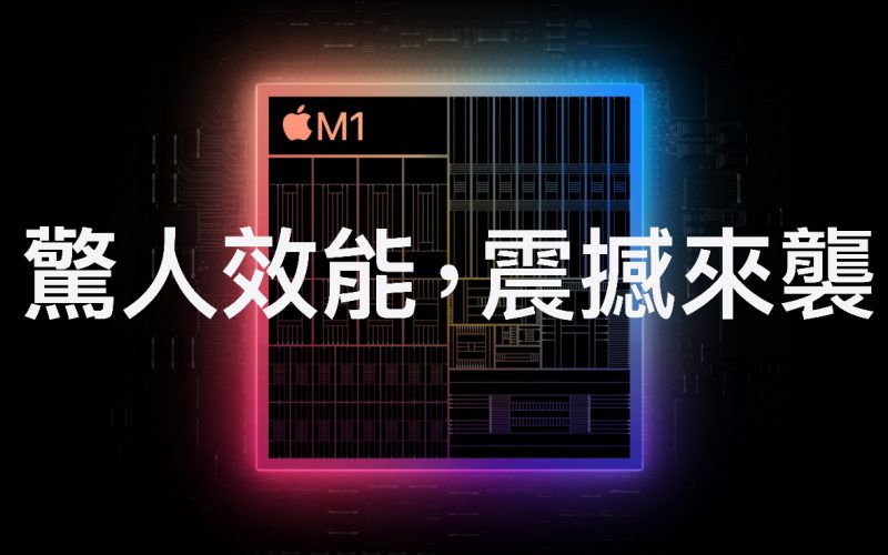 M1 iPad Pro 性能測試曝光：安卓已完全看不到蘋果車尾燈