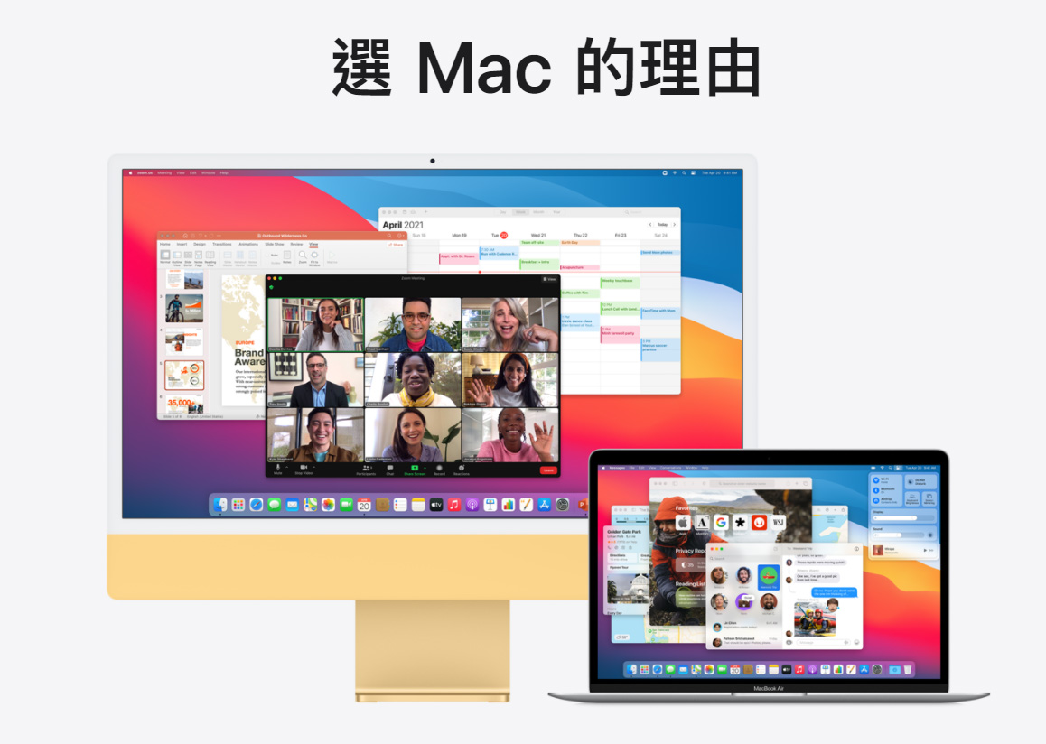 蘋果：選擇 Mac的人，目前沒有一個後悔的