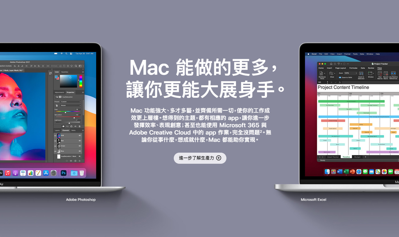 蘋果：選擇 Mac 的人，目前沒有一個後悔的 | Mac, macOS | iPhone News 愛瘋了