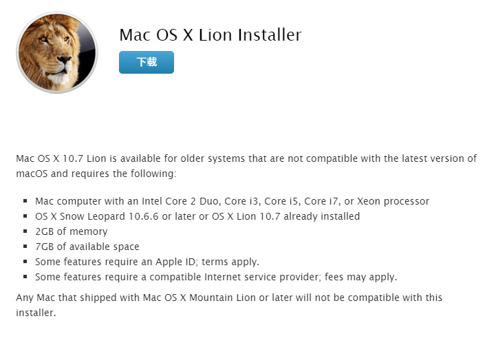 蘋果開放 OS X Lion 和 Mountain Lion 免費下載！現省千元 | OS X Lion | iPhone News 愛瘋了