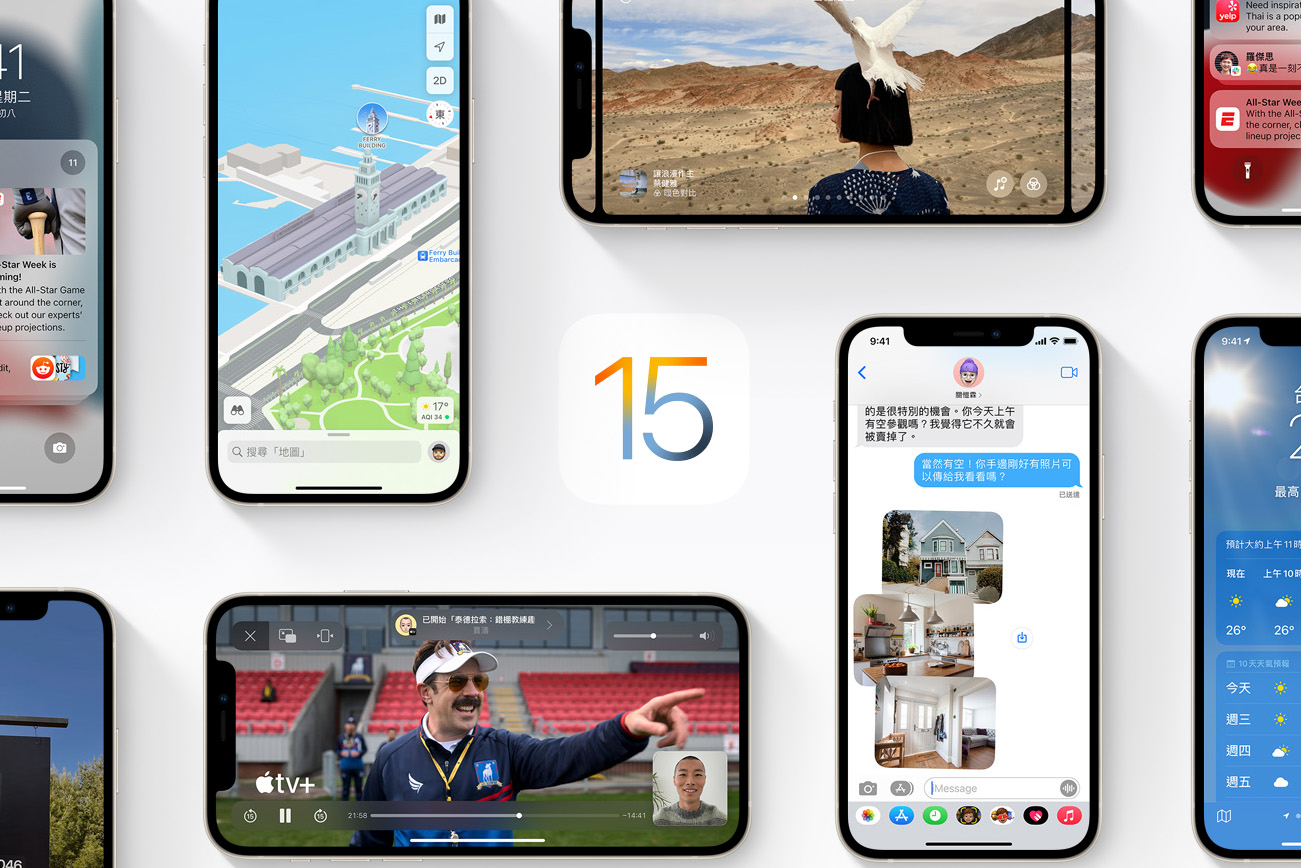iOS 15 於 9/21 開放更新！iPhone / iPad 用戶刷一波