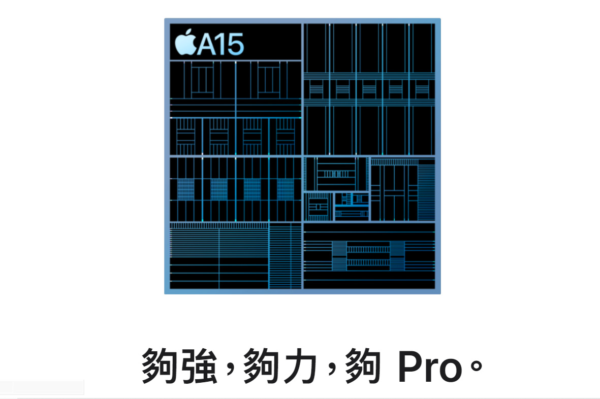 iPhone 13 Pro 的 A15 晶片擁有比 iPhone 13 更強大的 GPU