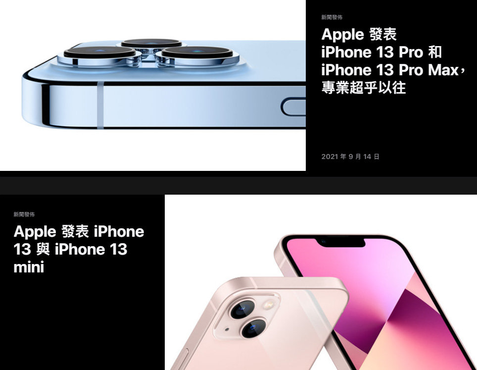 台灣 iPhone 13 全系列開放預訂！手腳慢有的等了