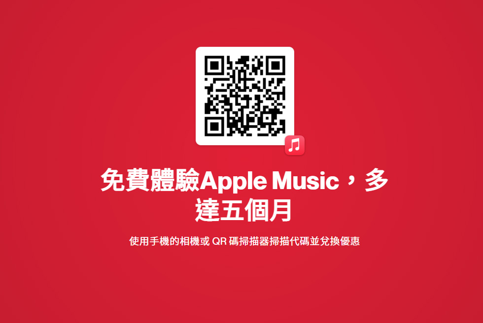 Shazam 再次向新用戶免費提供 5 個月 Apple Music 服務