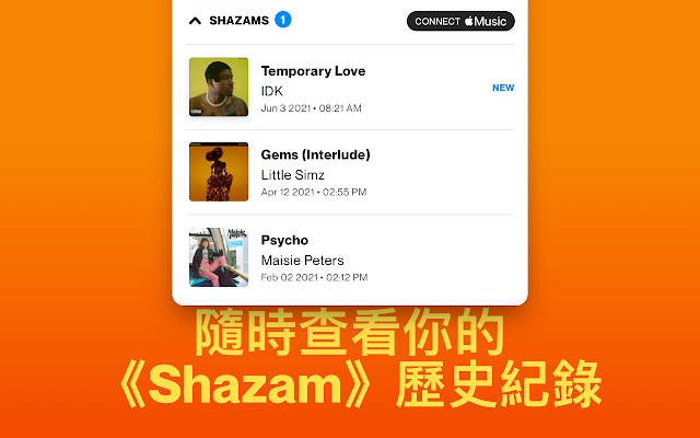 蘋果發布 Google Chrome 版 Shazam 聽音辨曲擴展程式