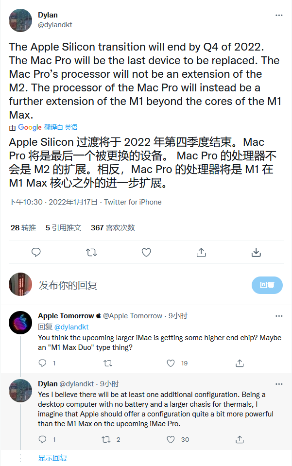M1 Mac Pro 年底壓軸登場！Mac 過渡蘋果晶片將結束