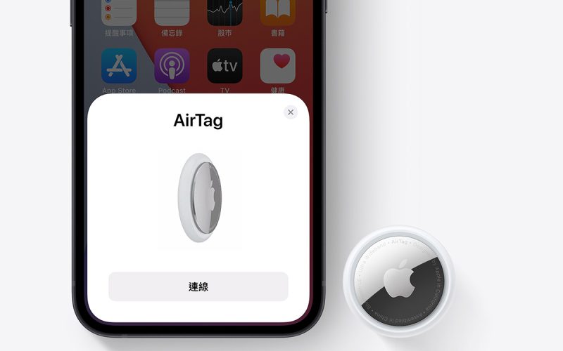 蘋果宣布更新 AirTag！以減少不需要的追蹤和濫用
