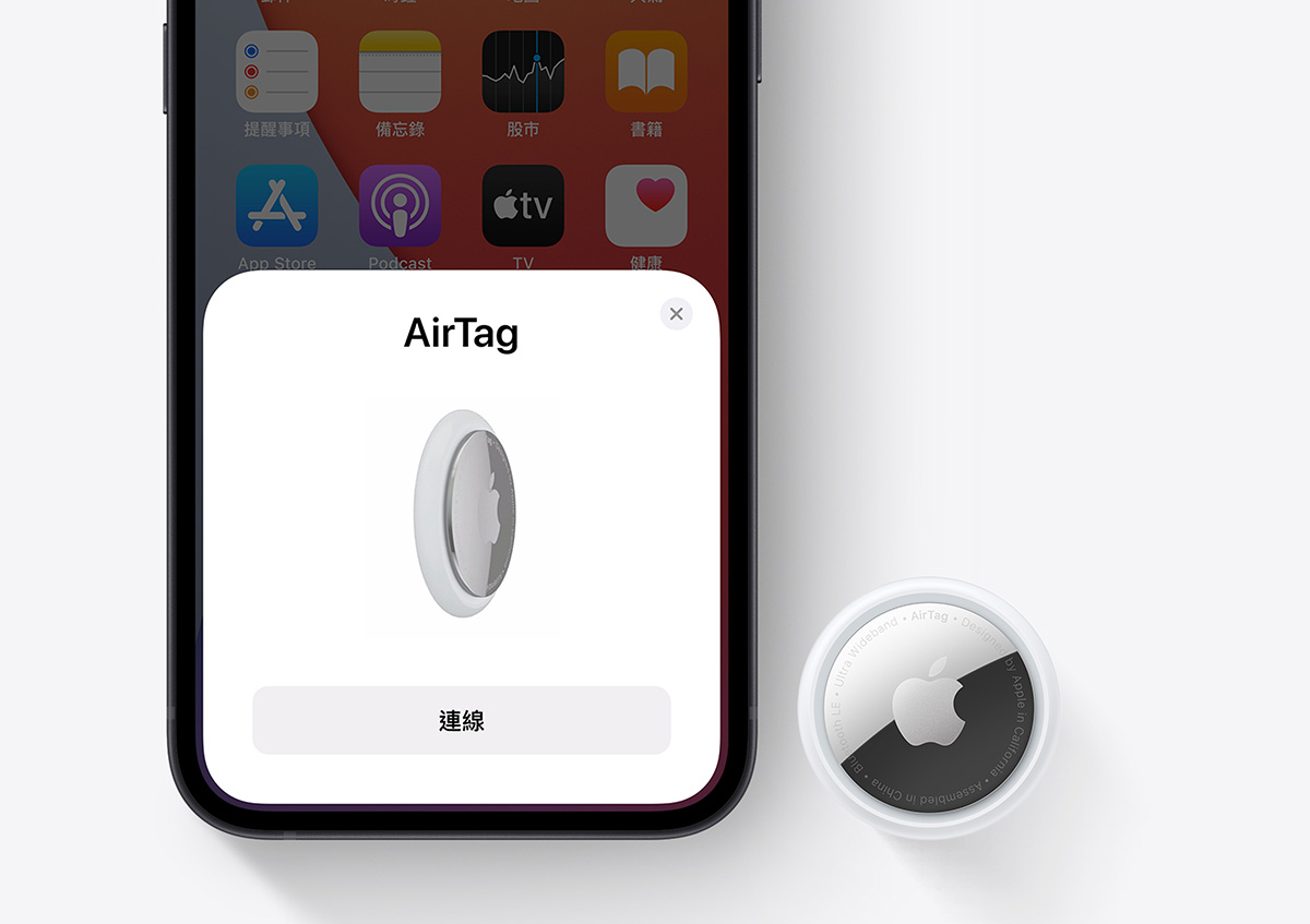 蘋果宣布更新 AirTag！以減少不需要的追蹤和濫用