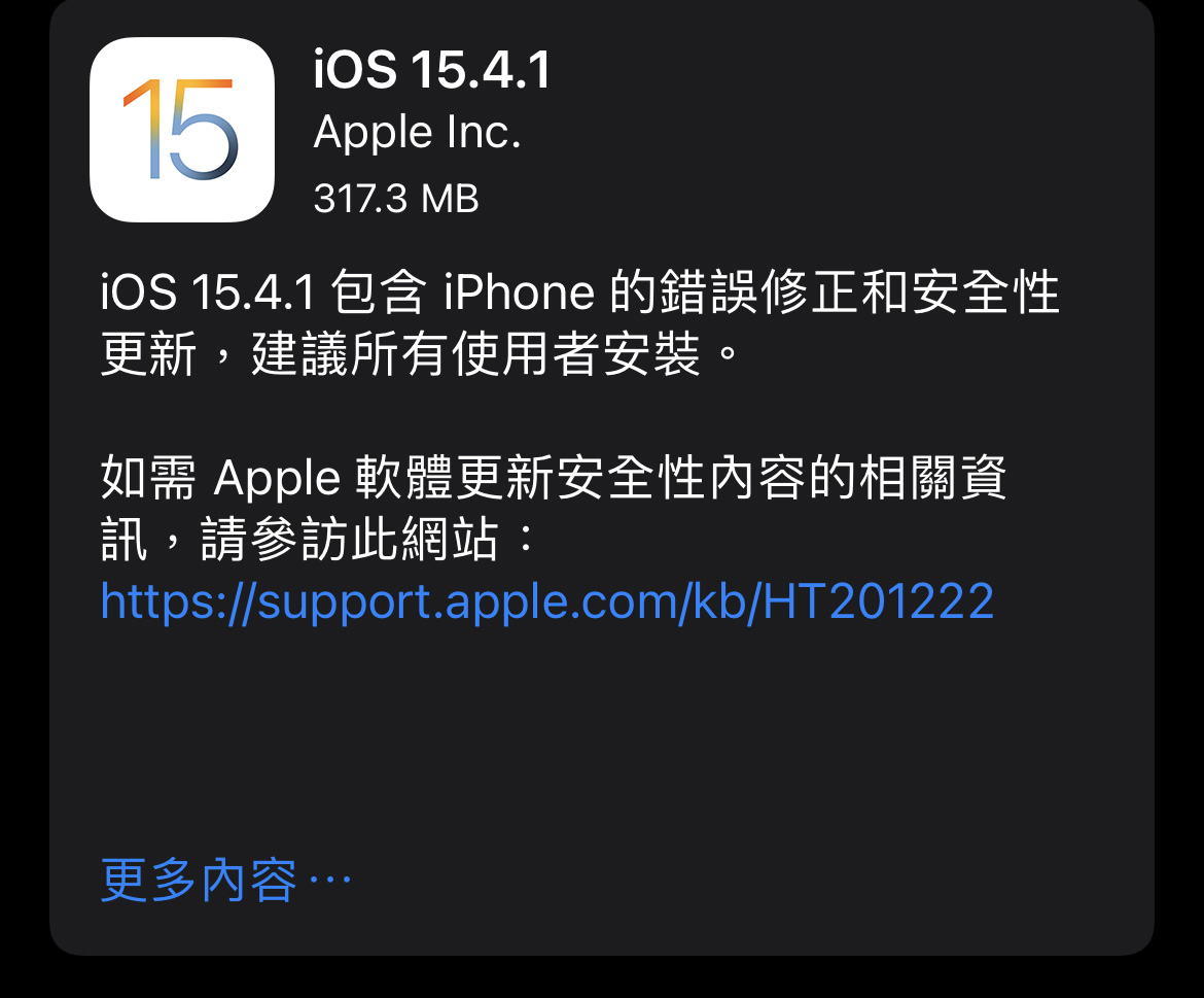 iOS 15.4.1 開放更新！修復部分用分電力消耗過快問題