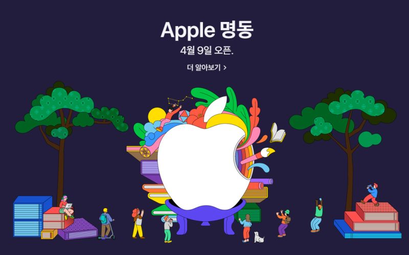 韓國最大蘋果直營店 4/9 開幕 - Apple Myeongdong