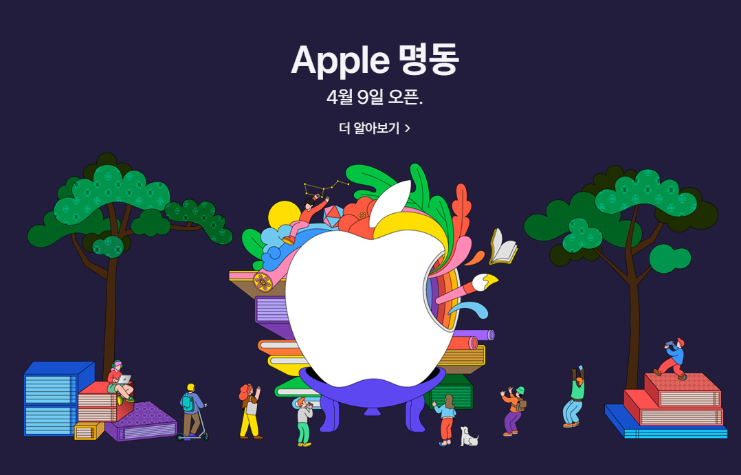 韓國最大蘋果直營店 4/9 開幕 - Apple Myeongdong