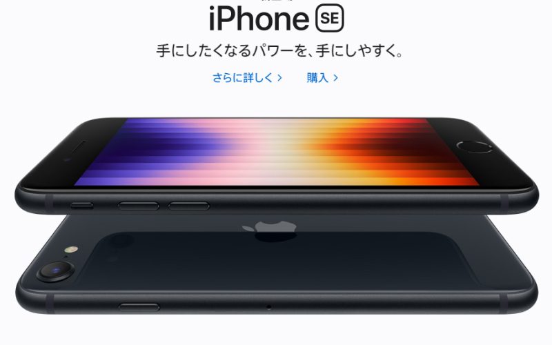 iPhone SE 3 在日本銷量爆增三倍！原因很實際