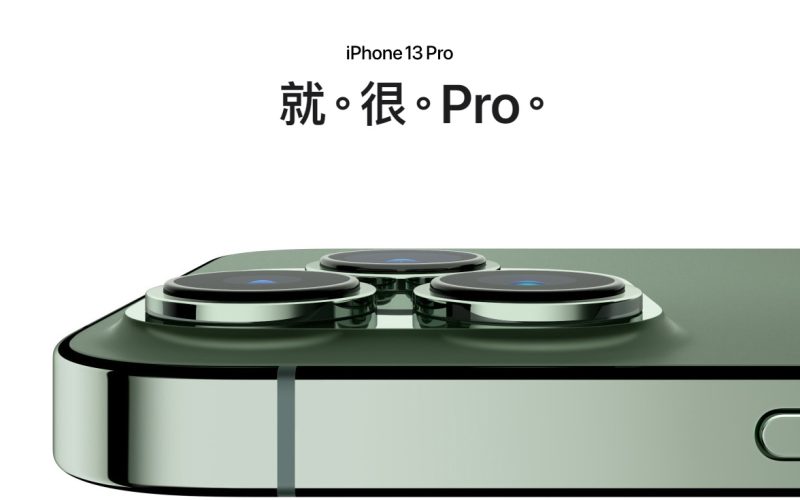 蘋果開始為 iPhone 15 Pro 潛望式長焦鏡頭做準備
